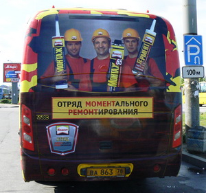 реклама
